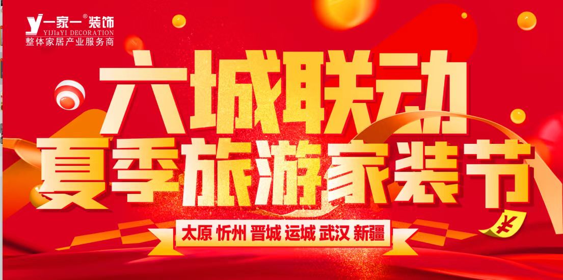 啥？裝修房子還送旅游了？您去旅游 把家交個(gè)我們 專業(yè)的人做專業(yè)的事