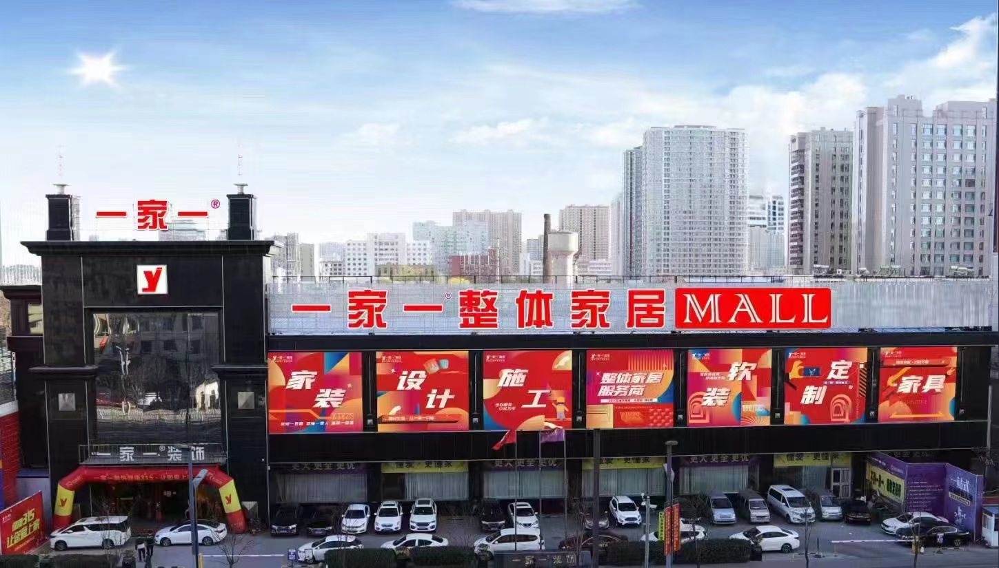 太原裝修公司口碑最好的是哪家？